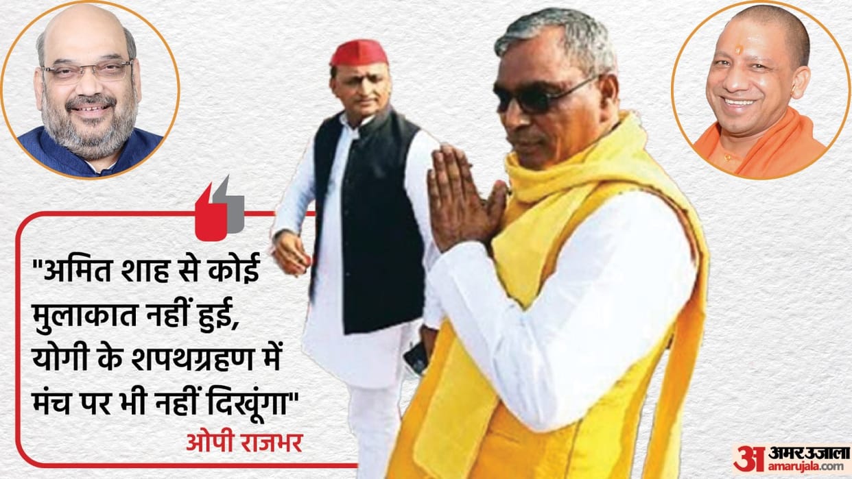 OP Rajbhar denies meeting Amit Shah says will not go with BJP to fight 2024 election with Samajwadi party