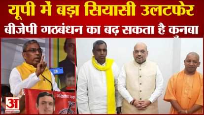 Rajbhar may return in BJP alliance