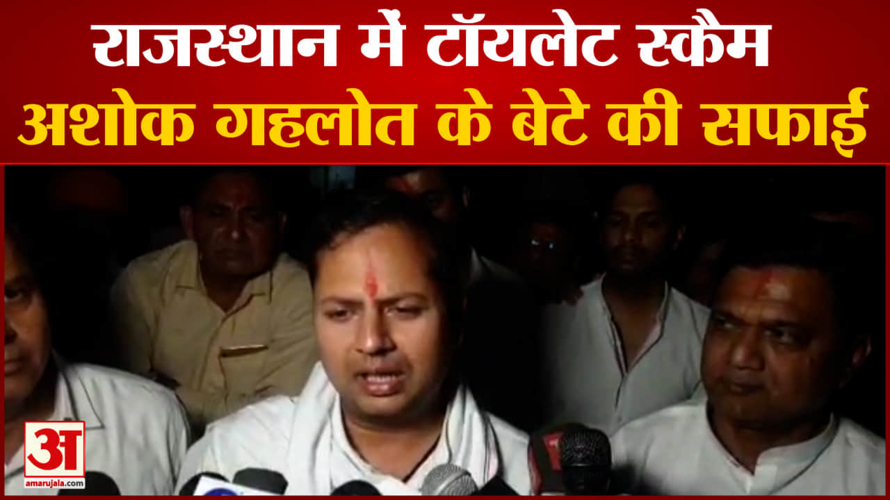 राजस्थान ई-टॉयलेट स्कैम