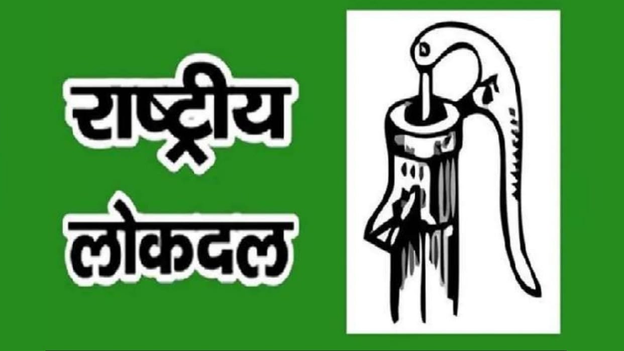 RLD state chief resigns from his post in Uttar Pradesh.
