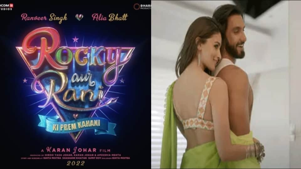 Alia Bhatt upcoming films: After gangubai kathiawadi, rrr, brahmastra to Rocky Aur Rani Ki Prem Kahani these are upcoming five big films of alia bhatt