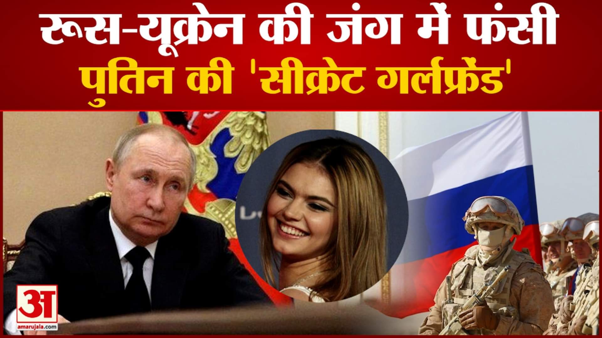 रूस- यूकेन युद्ध