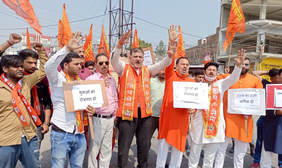 shiv sena protest in jammu for reservation for local youth in govt jobs and full statehood for jammu kashmir
