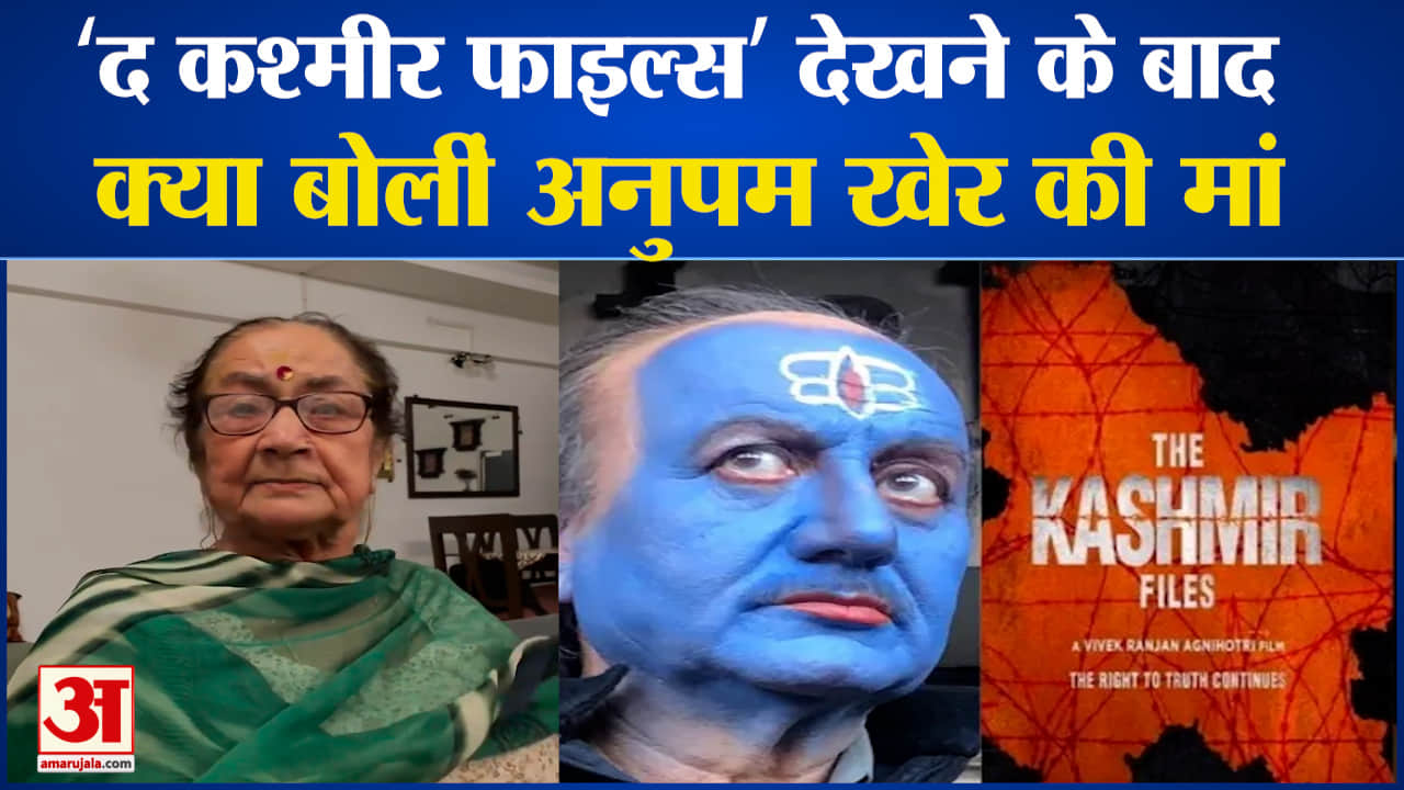 द कश्मीर फाइल्स