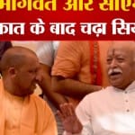मोहन भागवत
