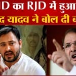 शरद यादव ने 'तेजस्वी यादव' को सौंपी राजनीतिक विरासत!