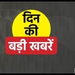 Amar Ujala Top News