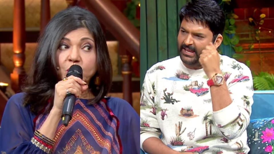 Alka Yagnik reveals on The Kapil Sharma Show that she talks in fake voice over phone