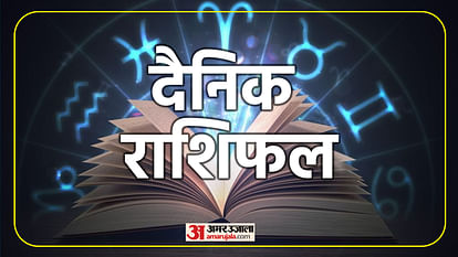 Aaj Ka Rashifal 04 June 2023 Know Today Horoscope Daily Horoscope Prediction for Libra Virgo Aries in Hindi
