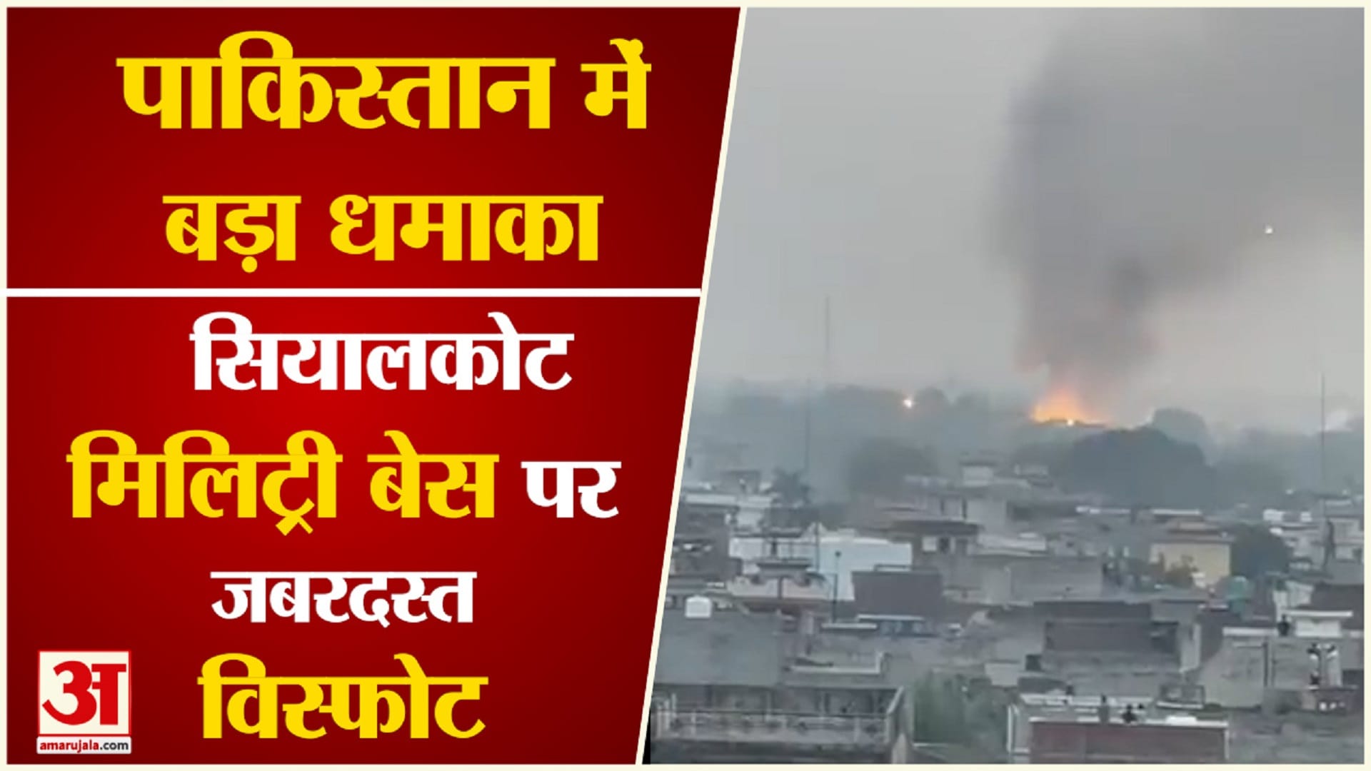 पाकिस्तान