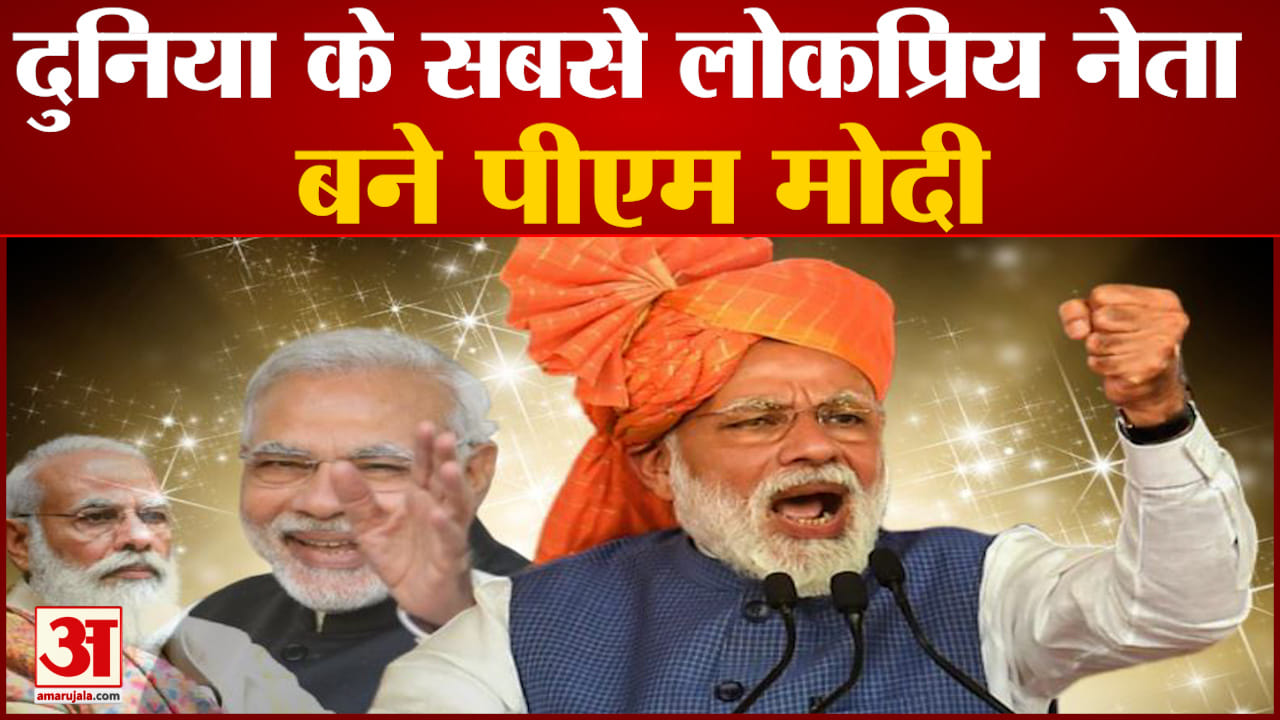 Pm modi Popular Leader