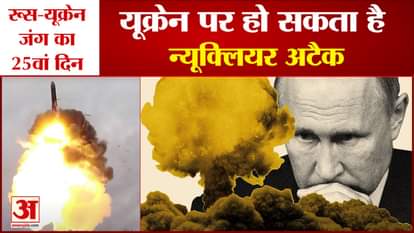 russia ukraine war 25th day putin will use nuclear power