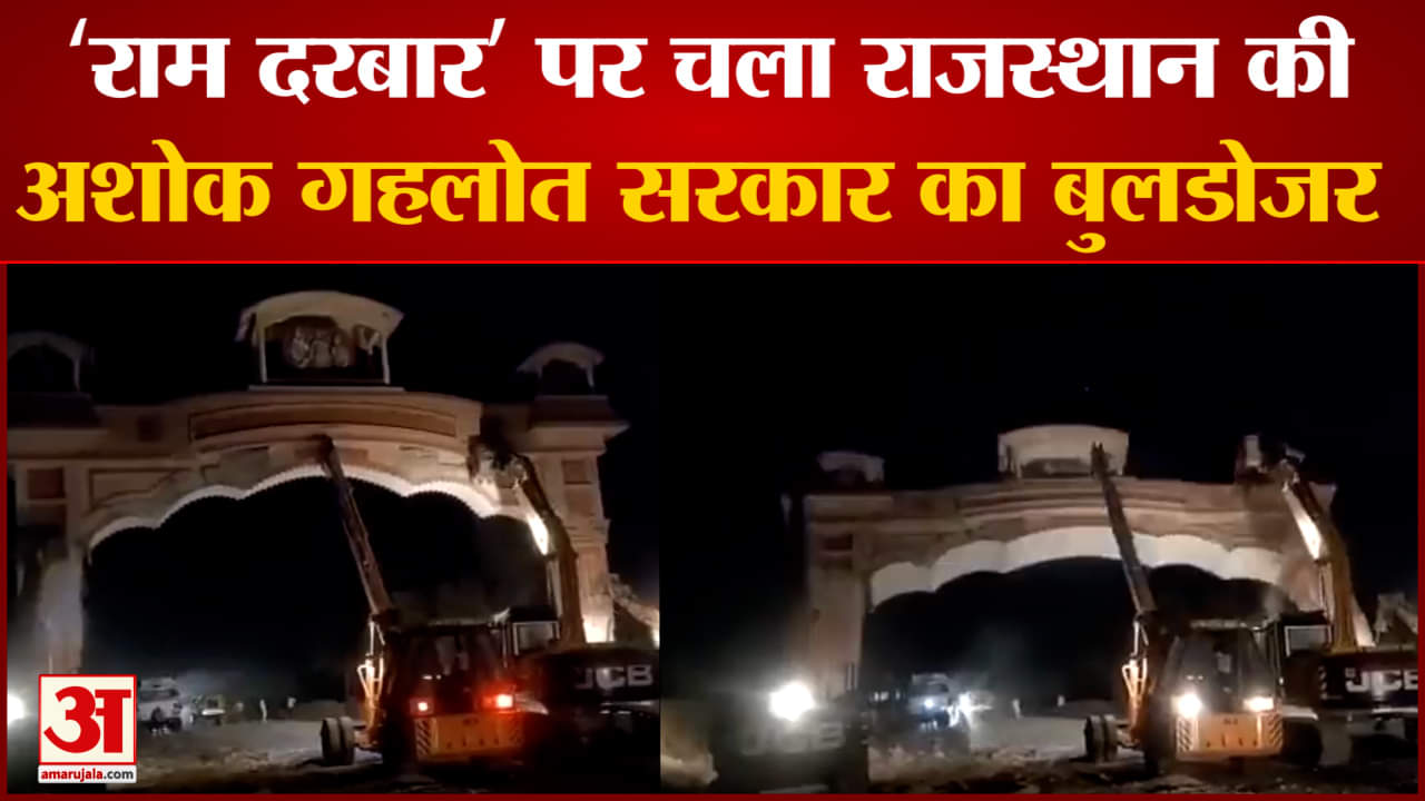 रात के अंधेरे में ढहाया राम दरबार की मूर्ति लगा भव्य प्रवेश द्वार