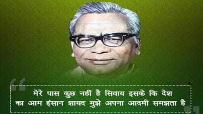 Ram Manohar Lohia Birth Anniversary special Lohia's idea is an inspiration for the countrymen