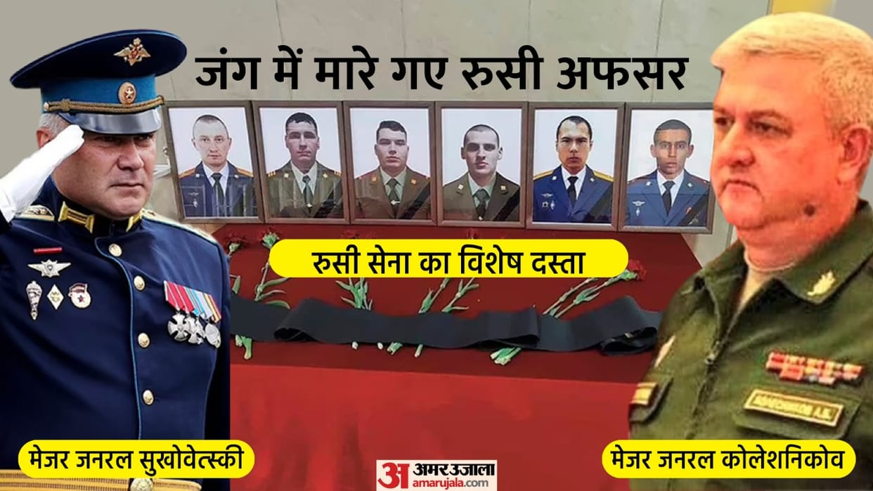 Russia Vladimir Putin not revealing the number of its dead and injured Troops in fighting with Ukraine reason and Commanders out news in hindi