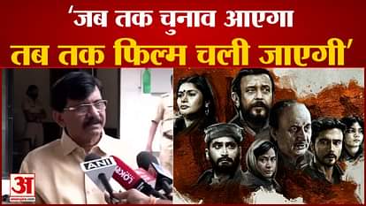 The Kashmir Files Sanjay Raut big attack on the government