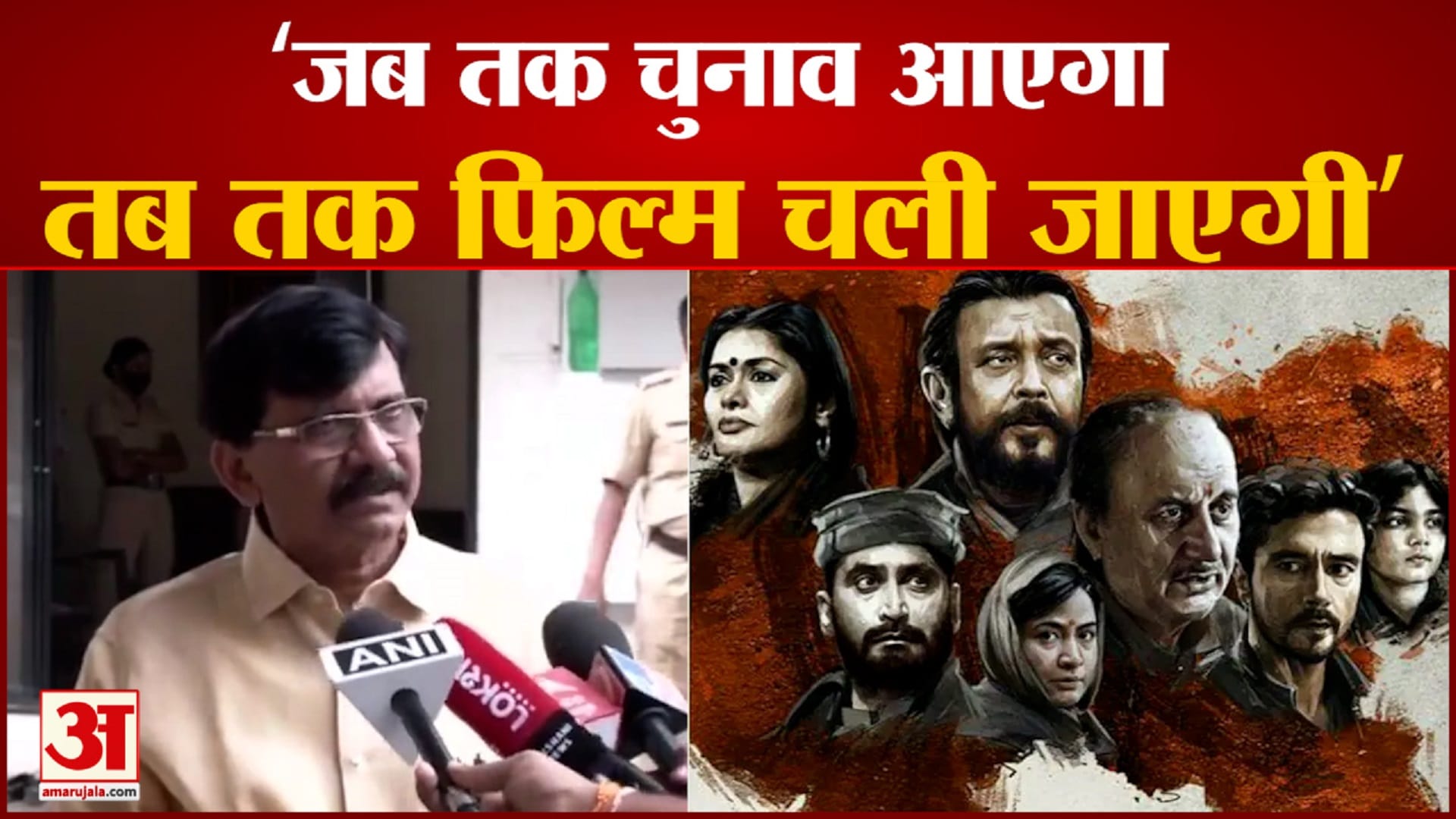 संजय राउत