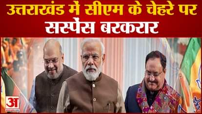 CM Dhami and Madan Kaushik leave for Delhi amidst political stir over CM face in Uttarakhand