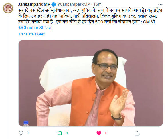 Indore: CM inaugurated Sarwate bus stand, operation of buses will start after Rangpanchmi, CM said - Indore is the city of my dreams