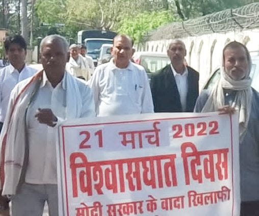 Farmers celebrated Betrayal Day, took out procession