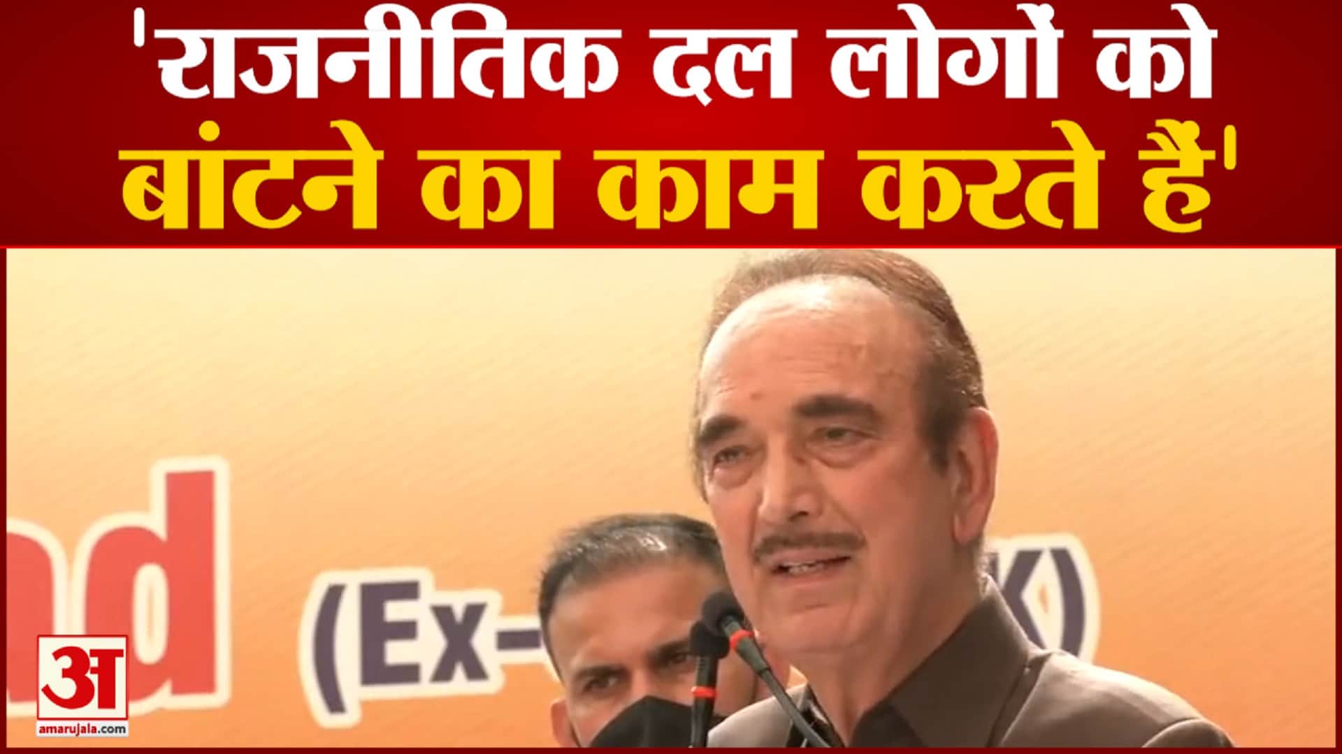 गुलाम नबी आजाद