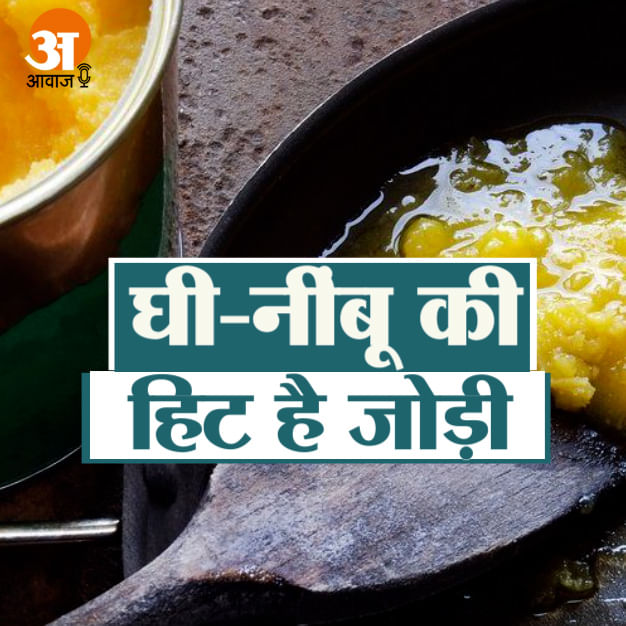 घी और नींबू के जादुई फायदे Health & Fitness Podcast