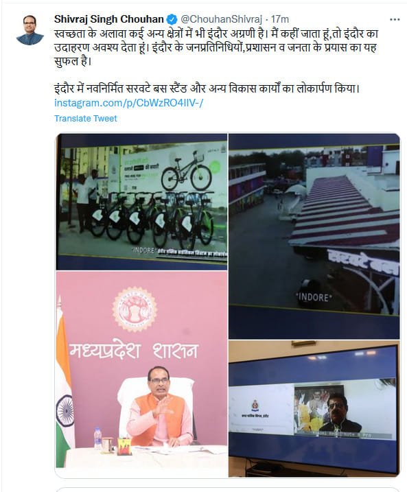 Indore: CM inaugurated Sarwate bus stand, operation of buses will start after Rangpanchmi, CM said - Indore is the city of my dreams