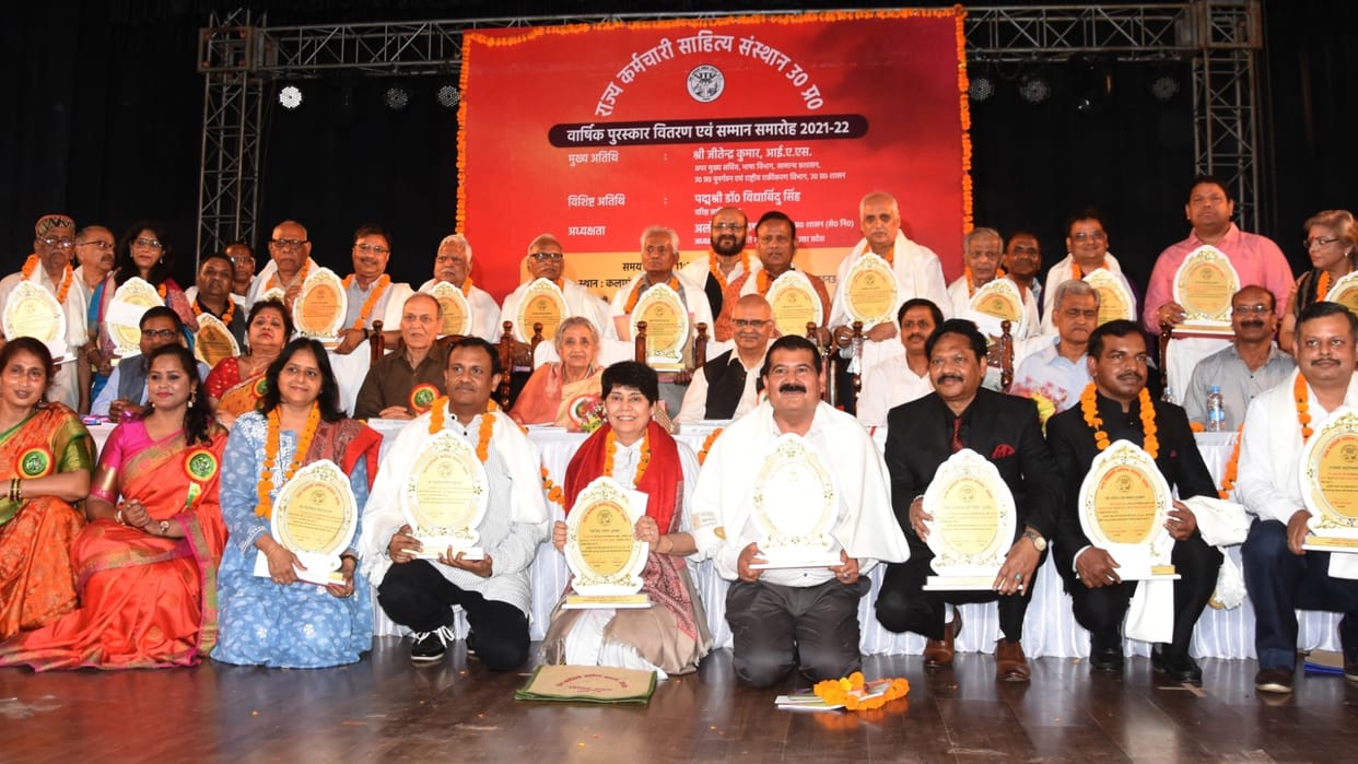 rajya Karmchari sahitya sansthan distributes 46 litterateurs in Lucknow.