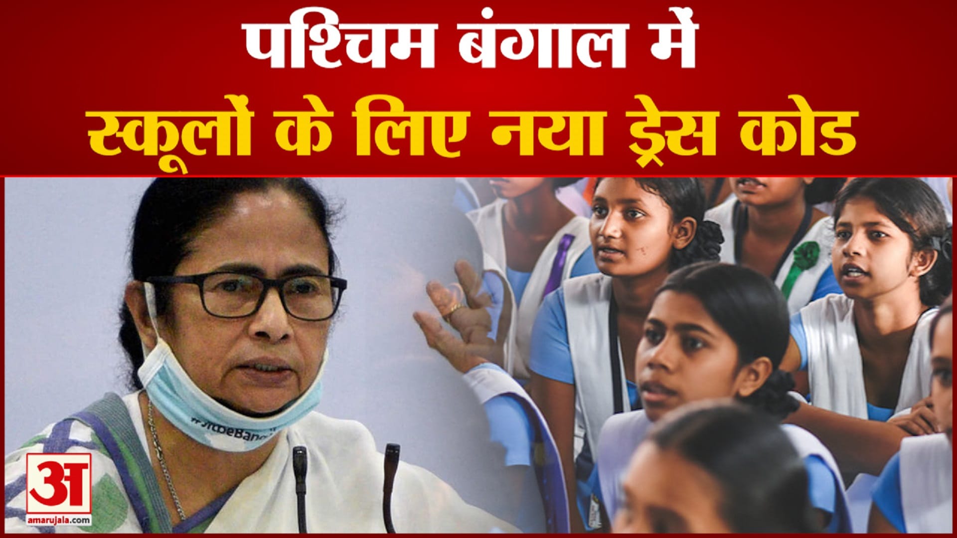 स्कूल