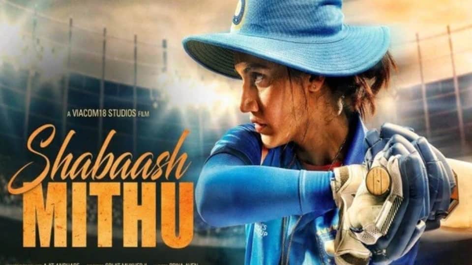 Taapsee Pannu starrer film Shabaash Mithu teaser released now she looks fabulous in the character of cricketer Mithali Raj