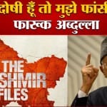 कश्मीरी पंडितों की असली गुनहगार 'दिल्ली सरकार'