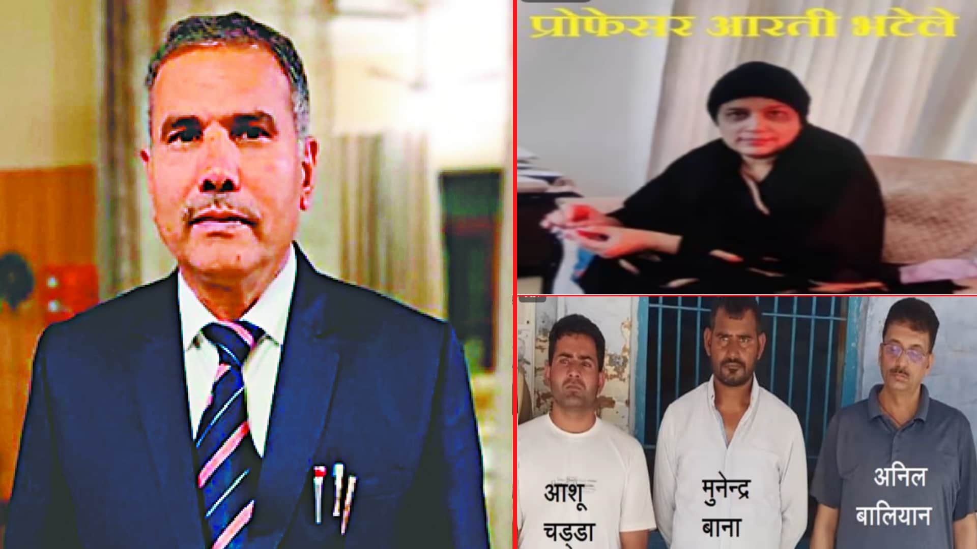 Attack on Dean: Police could not reach to Aarti Bhatele even after a month, accused Nadeem revels the truth