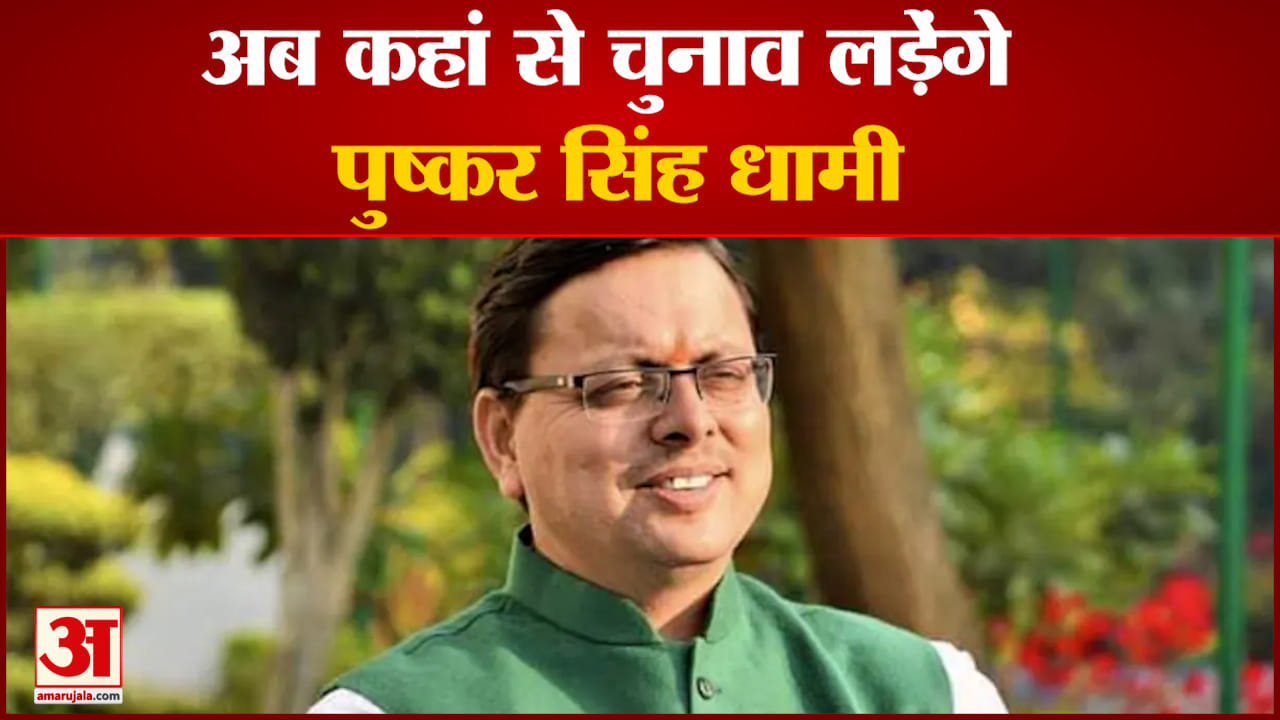 धामी