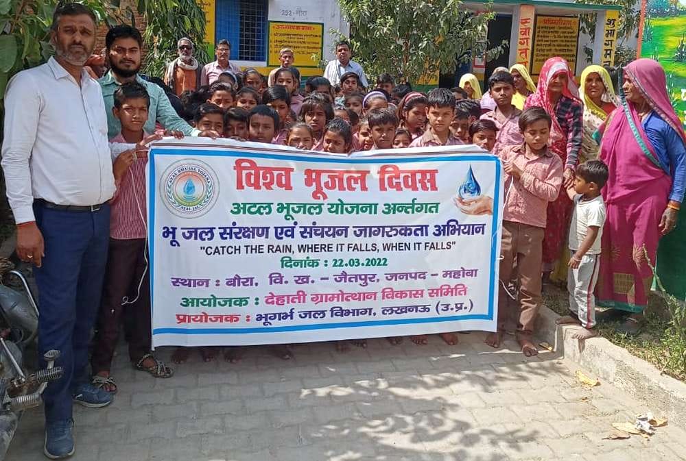 mahoba news