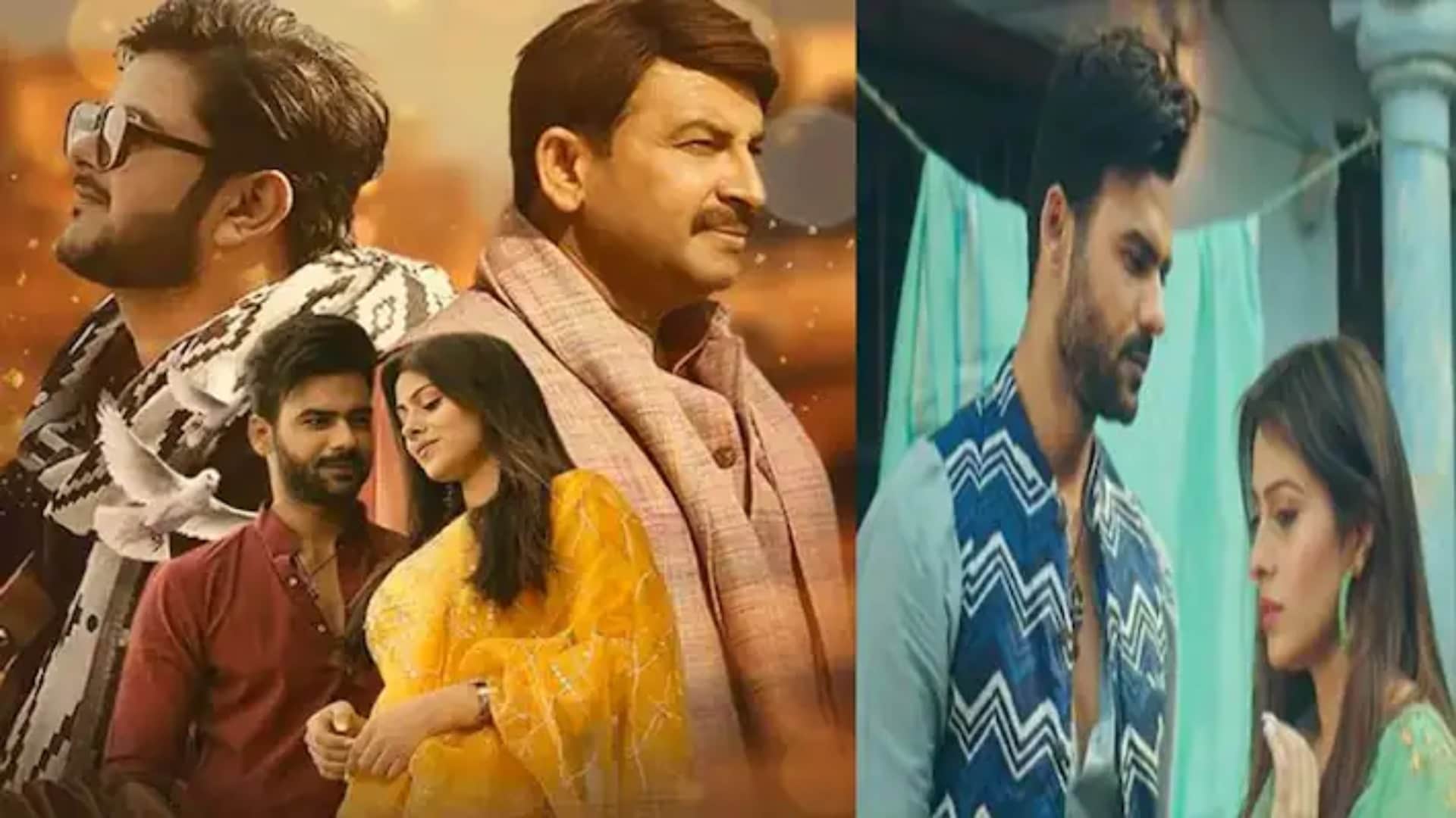 Bhojpuri: Manoj Tiwari new song 'Dildar' released the pair of Vishal Singh and Aparna Dixit is being liked by the people