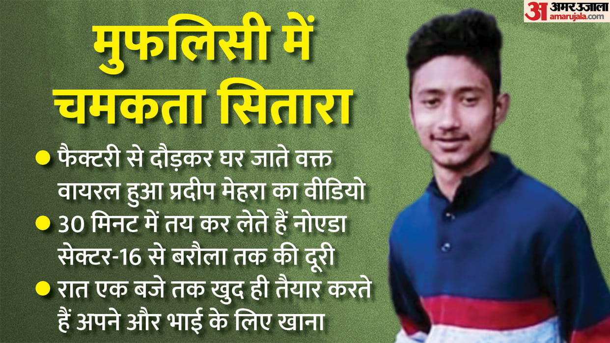 know who is pradeep mehra his family background running video goes viral on social media news in hindi