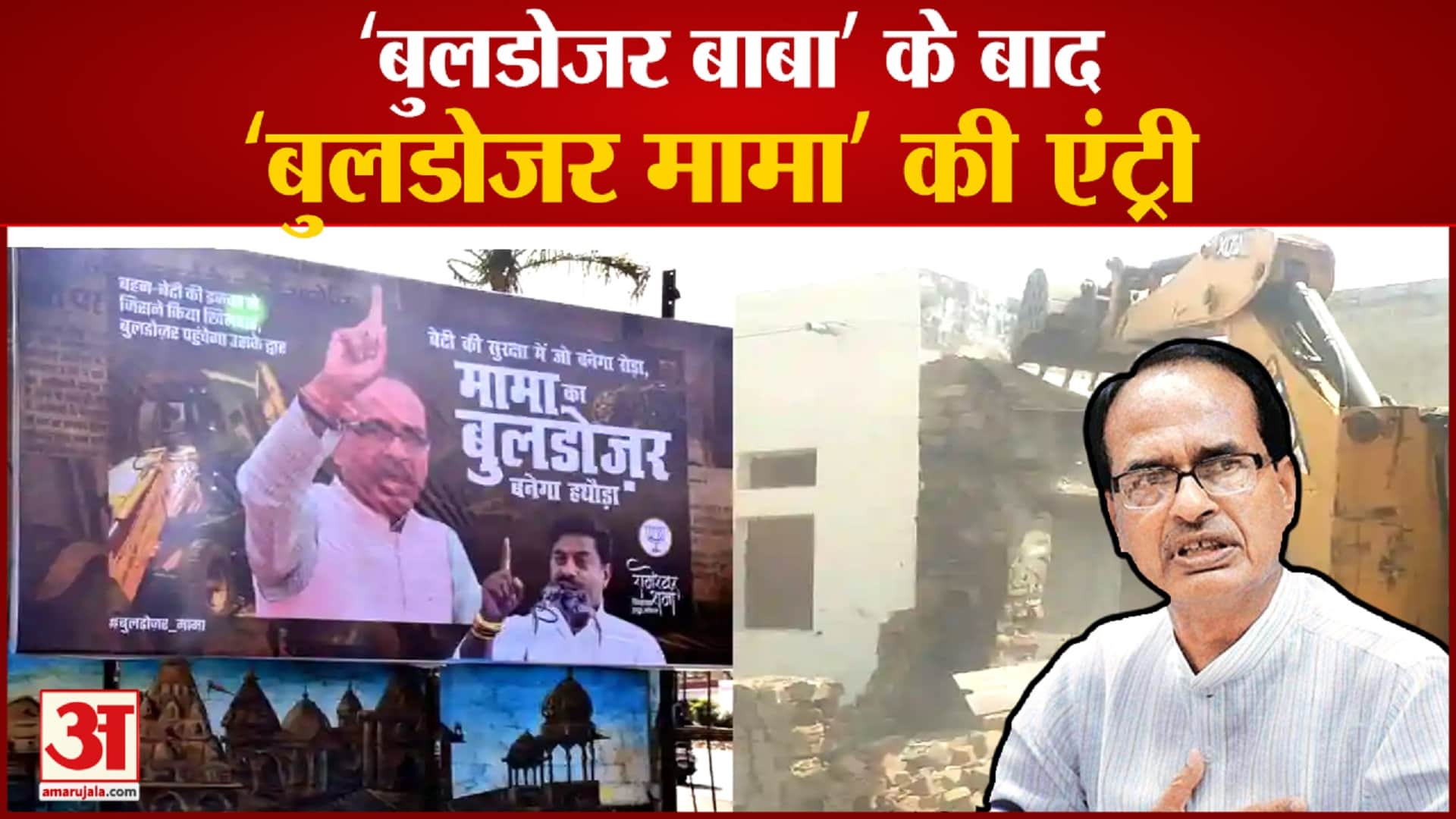 शिवराज सिंह