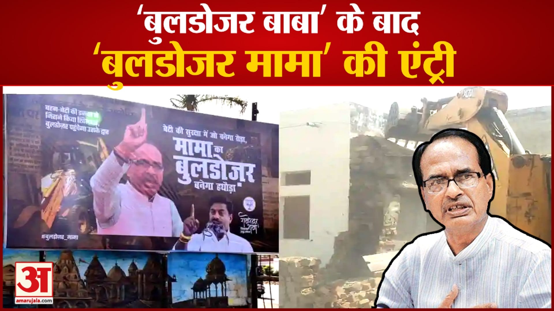 शिवराज सिंह