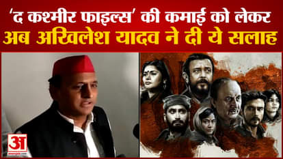 akhilesh yadav said profit of film the kashmir files will use of rehabilitation of kashmiri pandit