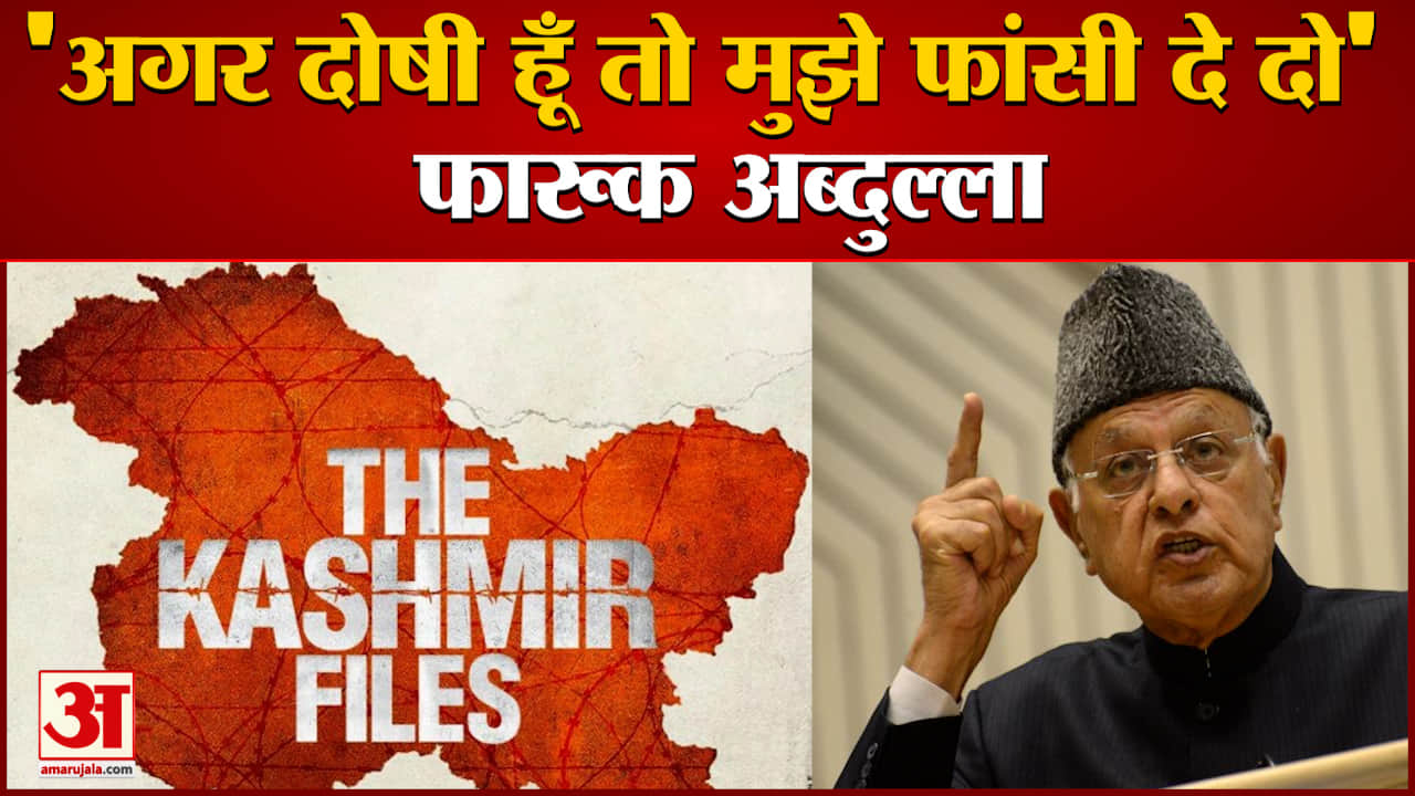 कश्मीरी पंडितों की असली गुनहगार 'दिल्ली सरकार'