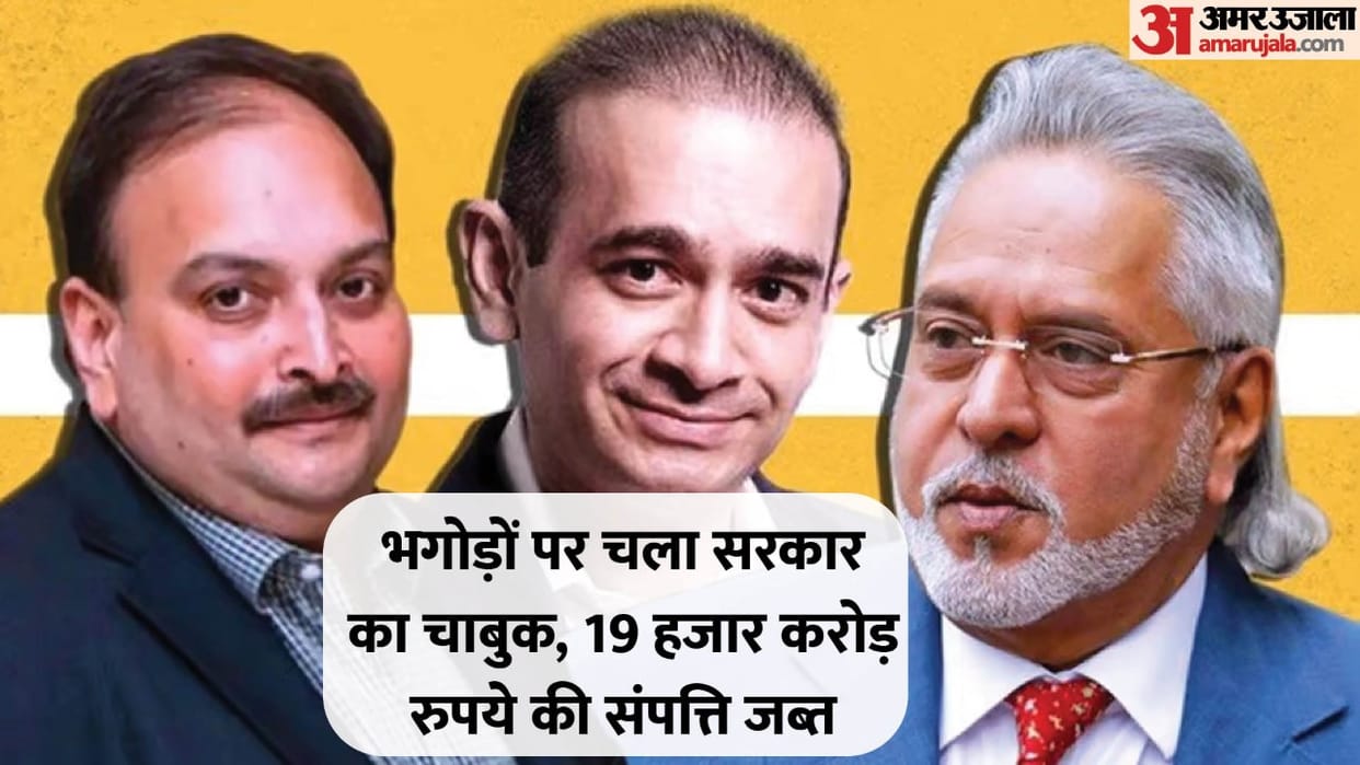 Properties worth Rs 19,111 crore of Vijay Mallya, Nirav Modi and Mehul Choksi seized