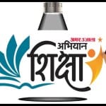 अमर उजाला शिक्षा अभियान