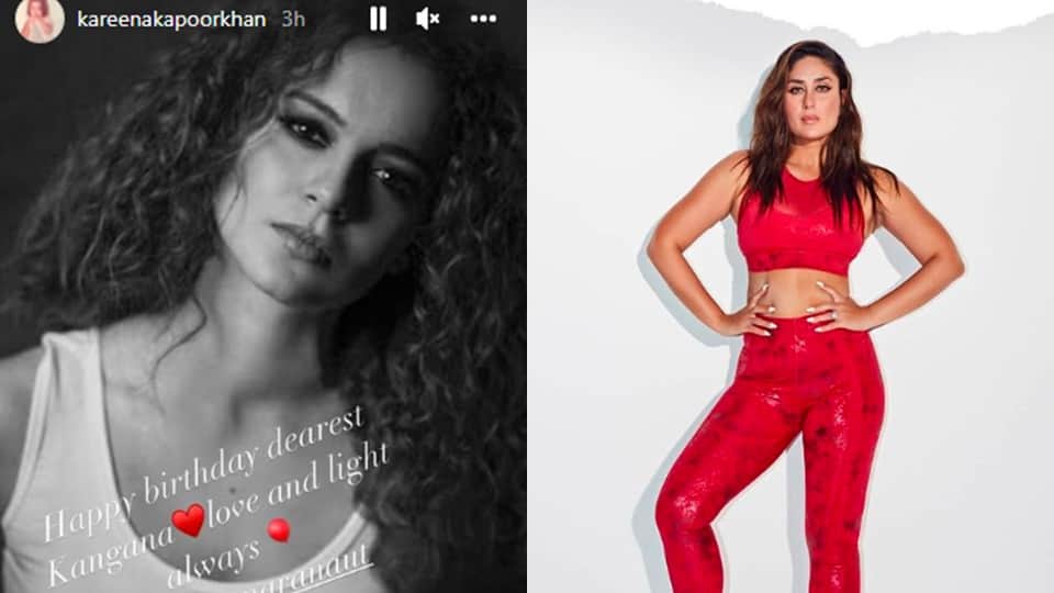 kareena kapoor khan wishes kangana ranaut on her birthday shared picture