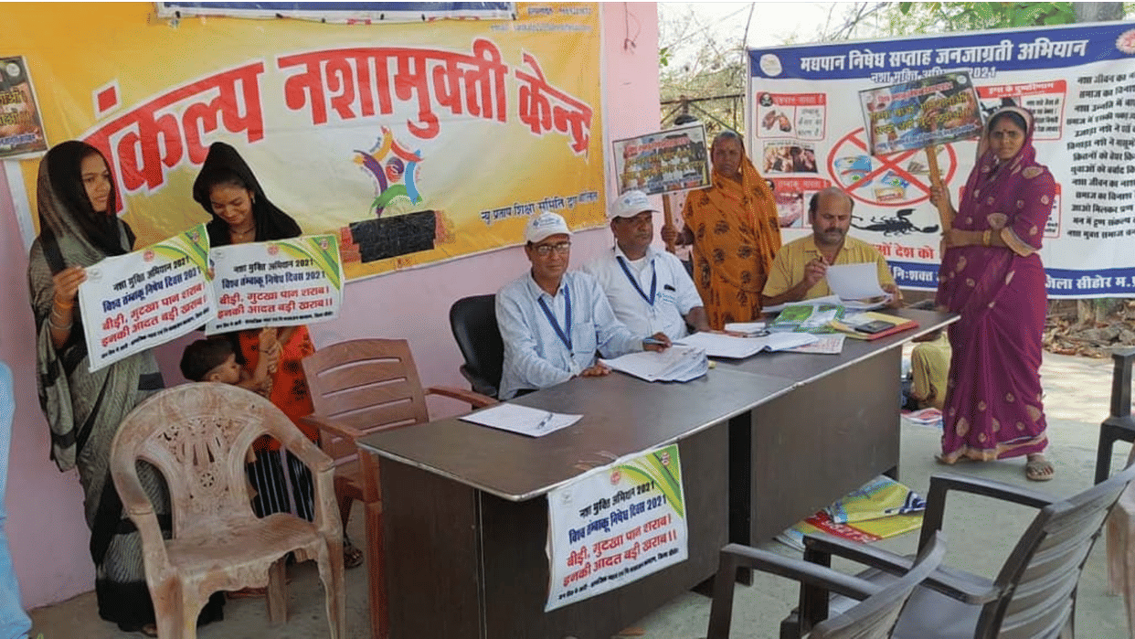 Sehore: Prohibition of drinking, public awareness campaign organized, people took oath of de-addiction