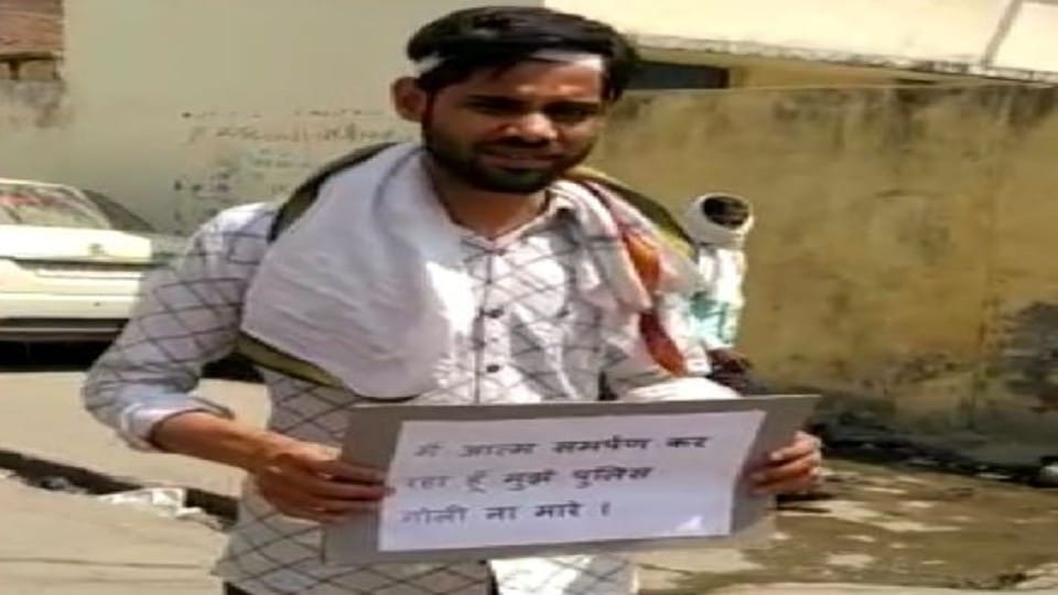 accused of murder surrendered in the Firozabad police station with placard