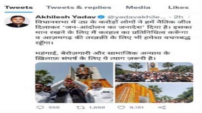 Azamgarh: SP chief Akhilesh Yadav said,  to save the state, gave up the post of MP