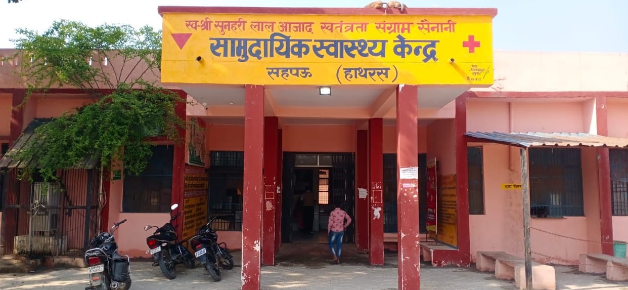 Hathras: Sahpau's CHC became a referral center