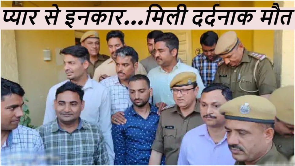 Kota molested and Murder Case girl turned down proposal tuition teacher murdered her