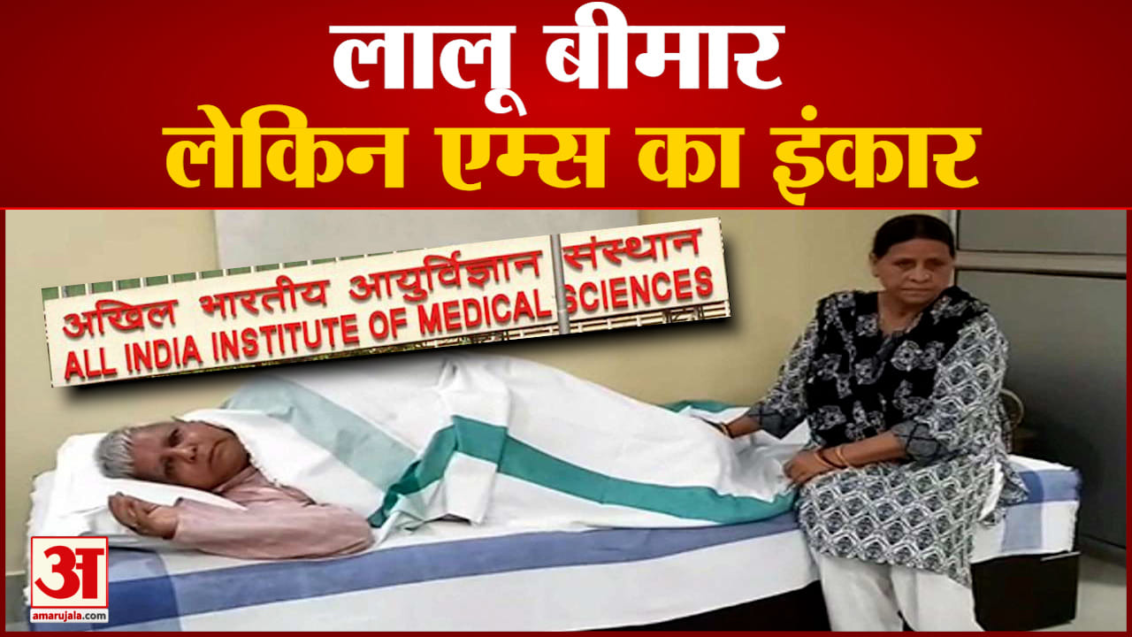 लालू यादव