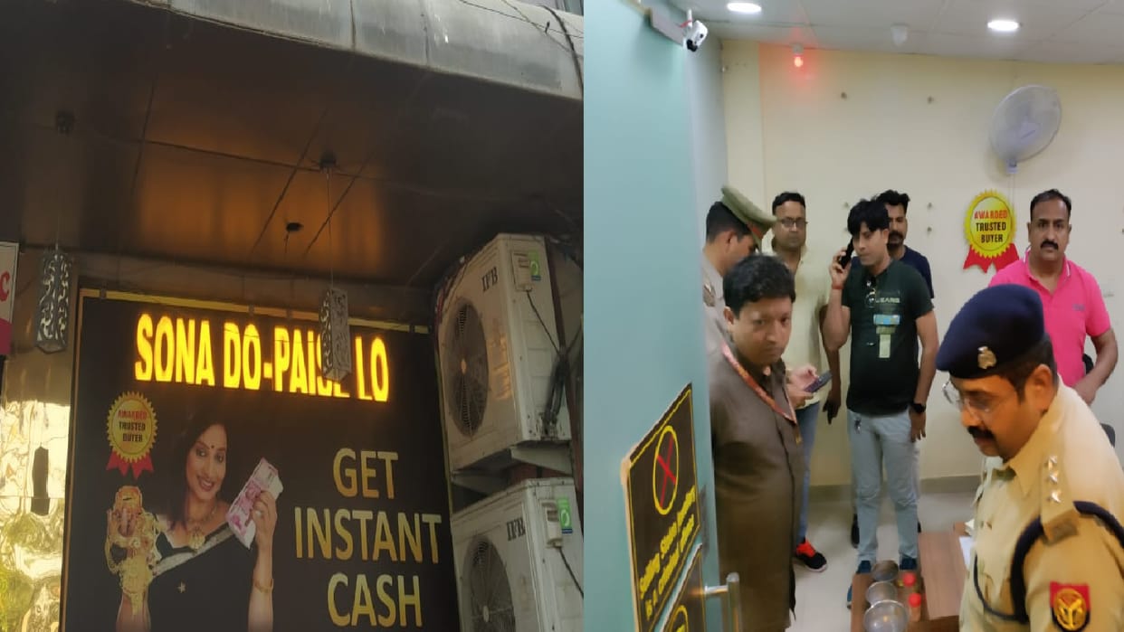cash and jewelry worth 11 lakh looted from finance company in Ghaziabad